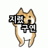 스티커 이미지