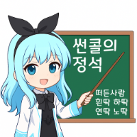 스티커 이미지