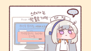 집중 호우에 따른 수도권 전철 1호선 지연 및 운행대기 안내