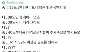 중국의 39도가 유독 더운이유