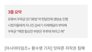 우왁굳 휴방 한달만에 숲 라이브