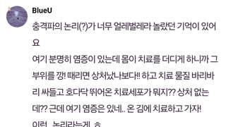 의외로 재미있는 체외충격파 염증치료 원리
