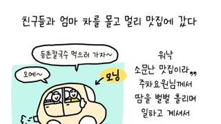 주차요원들이 경차를 좋아하는 이유