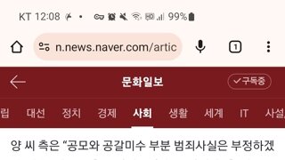 손흥민 협박 일당 재판 시작. 협박여성 