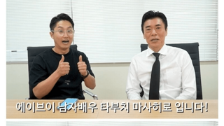 베테랑 어른배우가 뽑은 최고의 상대