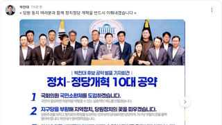 우리 찬대 찬대 박찬대 공약이 너무 맘에 드는데요
