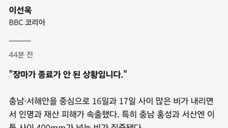 장마 관련해서