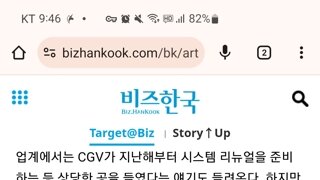 어플 리뉴얼과 함께 혜택이 줄었다는 혹평에 예전 혜택 다시 누릴 수 있게 개선한다는 cgv