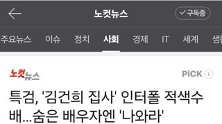 이야. 국격이 떨어집니다