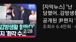 난 당했어 감방 생활 힘들지만 곧 미국이....환각수준