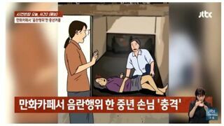 만화방 중년커플