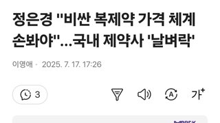 정은경 