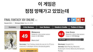어떤 게임의 섭종 레전드