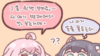 ???: 어이 이번 한번뿐이다