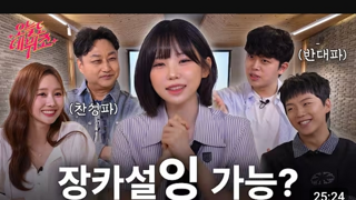 장카설잉 가능?