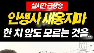 세월 앞에서 참교육 당해버린 김영환이 (충북도지사)