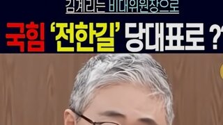 국짐 미래 라인업 명단 ㅋㅋ