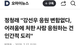 정청래 