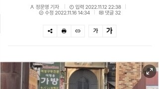 이태원에 나타난 일본승려 이게 이제 설명되네...