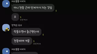 오늘자 원영적사고.kakao