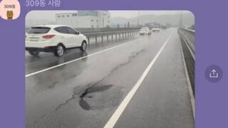 오산 옹벽 무너지기 전 제보한  사진