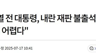 [속보]尹측 