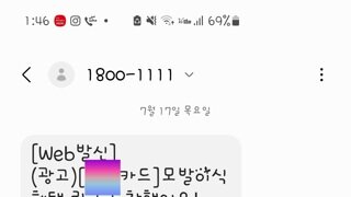 오늘 받은문자
