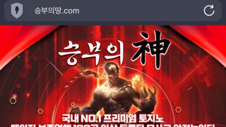 롤 중계 불법으로 하면서 사설도박 홍보하는 유튜브 채널