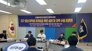 대구지역 최저임금 위반 실태 심각.
