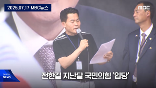 벌써 한달전에 입당, 