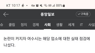 여수식당 사건 근황