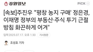 [속보]주진우 
