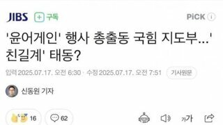 속보) 국힘 새로운 계파 탄생 ㅋㅋ