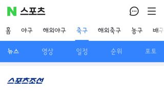 수원 삼성 박승수..뉴캐슬 이적 확정,최연소 프리미어리거