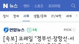 코레일 