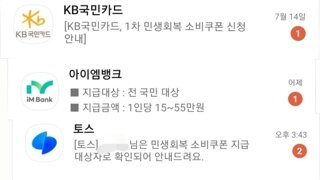 현시각 전국민이 다 겪고 있는 착한?스팸