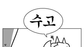 아들과 딸의 차이