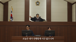 스압) 제대로 된 재판.너덜트