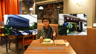 남한과 북힌의 평양냉면 맛이 다른 이유..