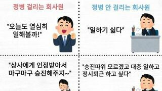 스트레스없이 회사 오래다니는법