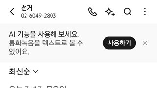 여론조사 전화 계속 오는거 보니 장난질 시작된듯