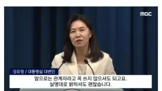 또 소설쓰는 기레기들