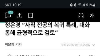 정은경 보건복지부 장관은 취임하자마자 힘들겠네요