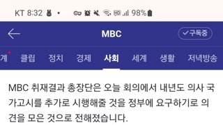 40개 의대 총장 