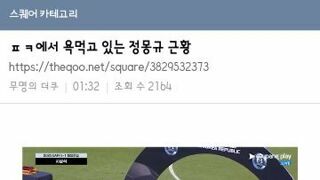 트럼프가 있기전에 정몽규가 있었던 이야기