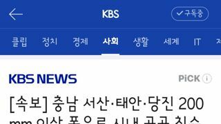 충남 서산·태안·당진 200mm 이상 폭우로 시내 곳곳 침수