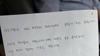 모스탄에게 편지를 쓴 윤석열 / 한미 양국 모두 극우 때문에 문제 심각합니다