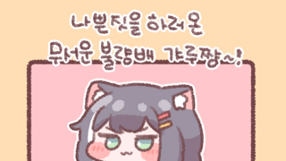 ???: 방파제 꼴리지 않냐?