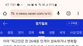 흉기로 여자친구 살해한 20대, 항소심에서 무기징역=> 징역 28년으로 감형