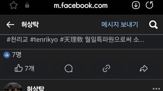 이태원 기괴한 종교인 참배관련 (모바일 작성)